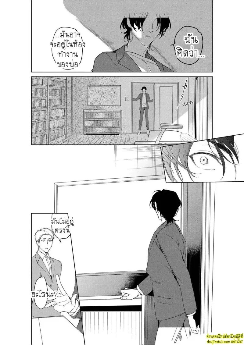 Namida no Priceless 153.jpg