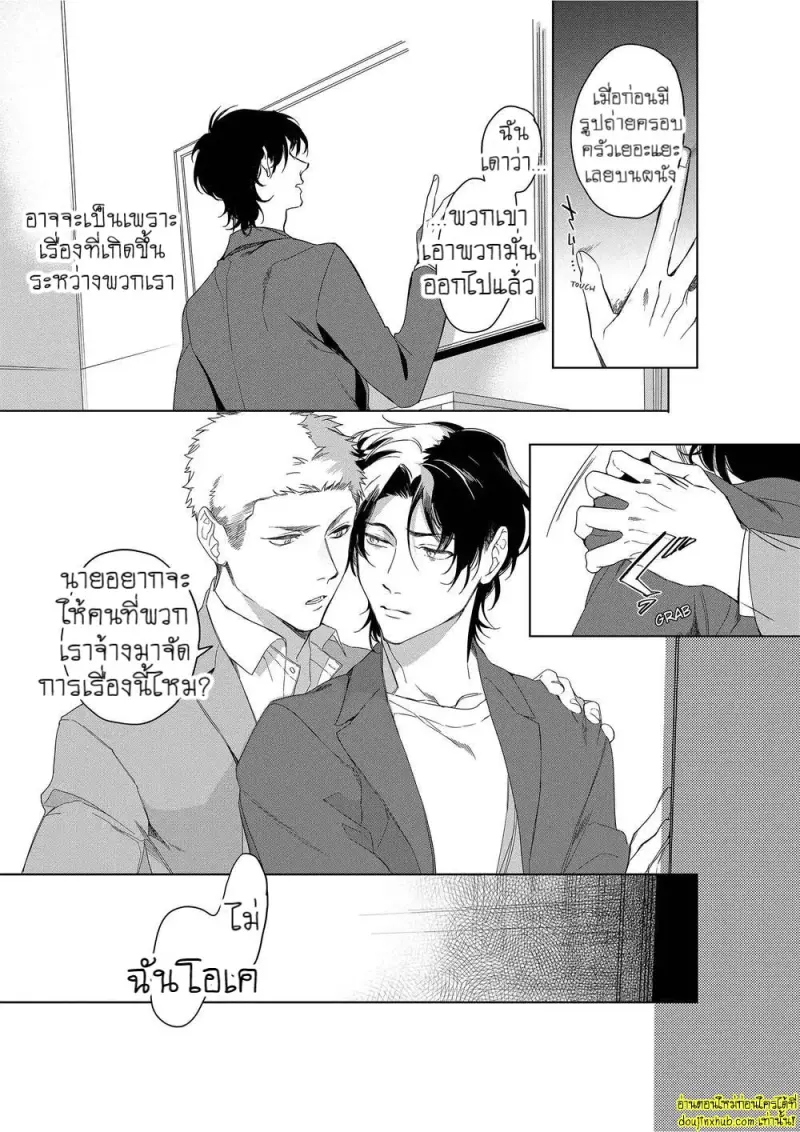 Namida no Priceless 154.jpg