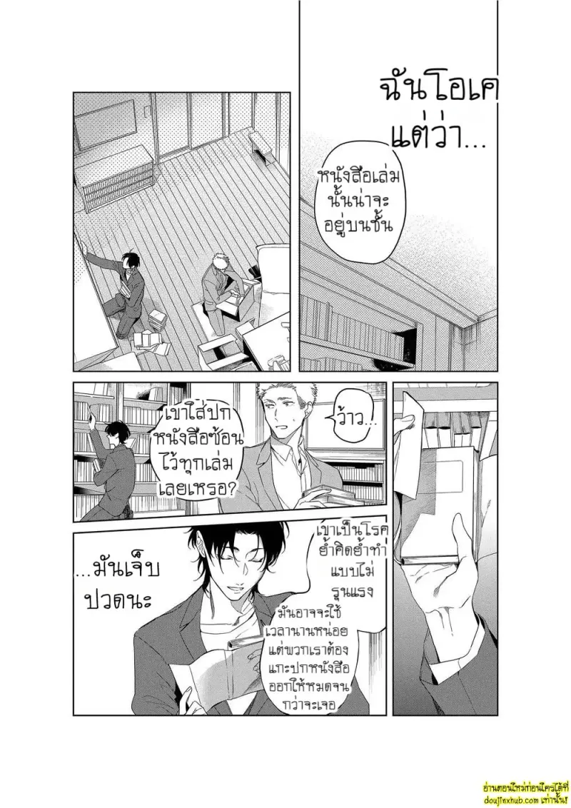 Namida no Priceless 155.jpg