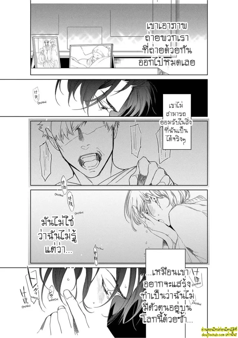 Namida no Priceless 156.jpg