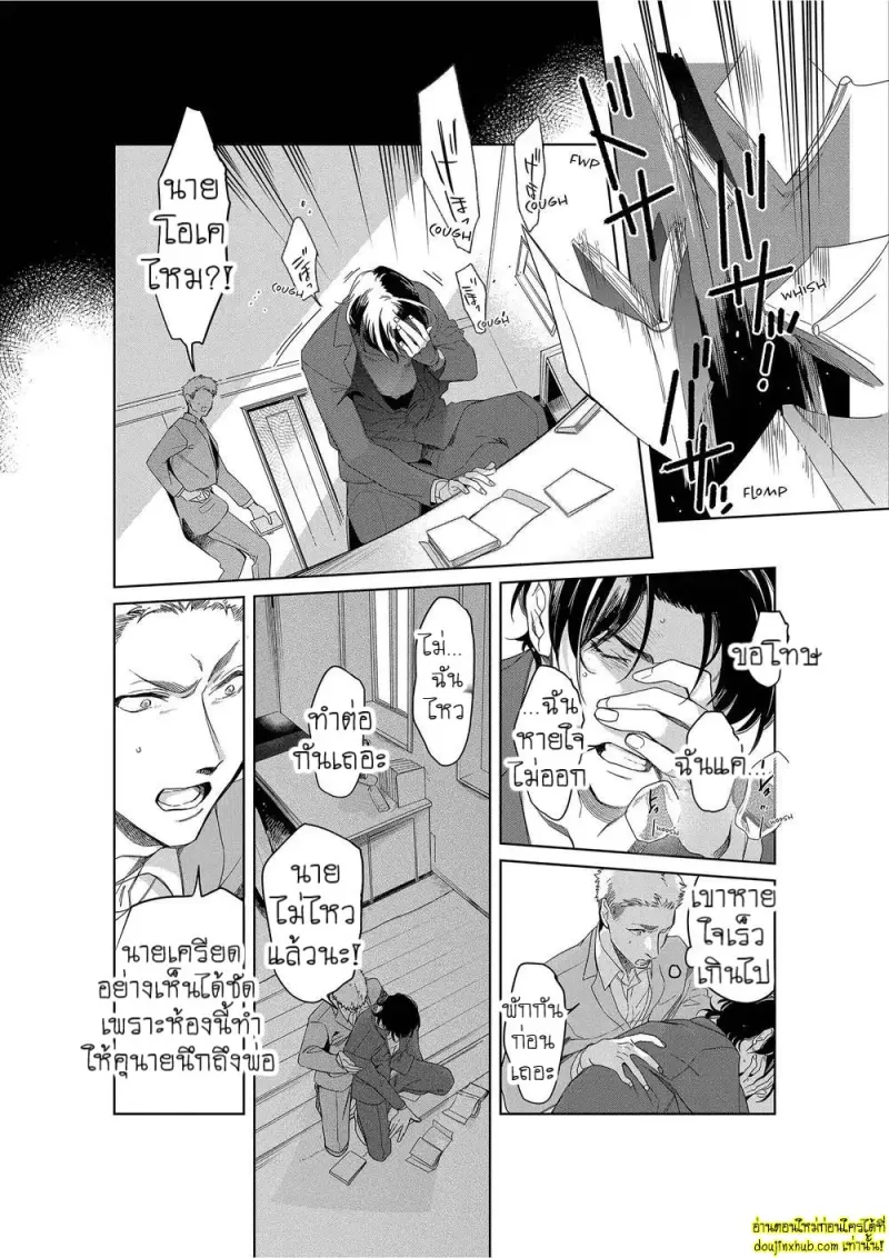 Namida no Priceless 157.jpg