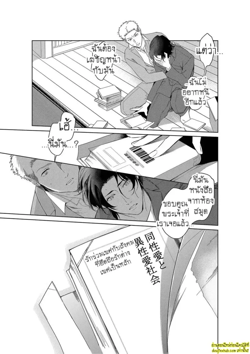 Namida no Priceless 158.jpg