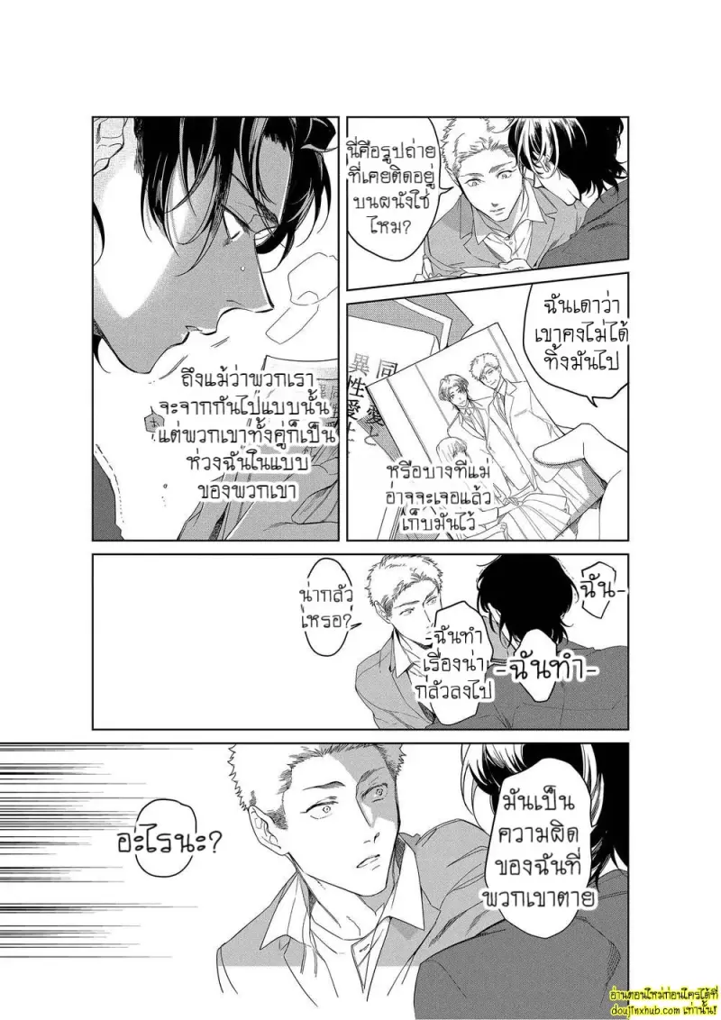 Namida no Priceless 160.jpg