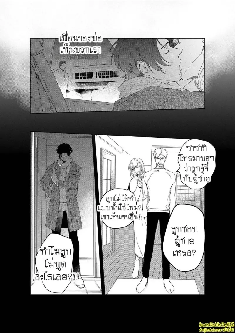 Namida no Priceless 163.jpg