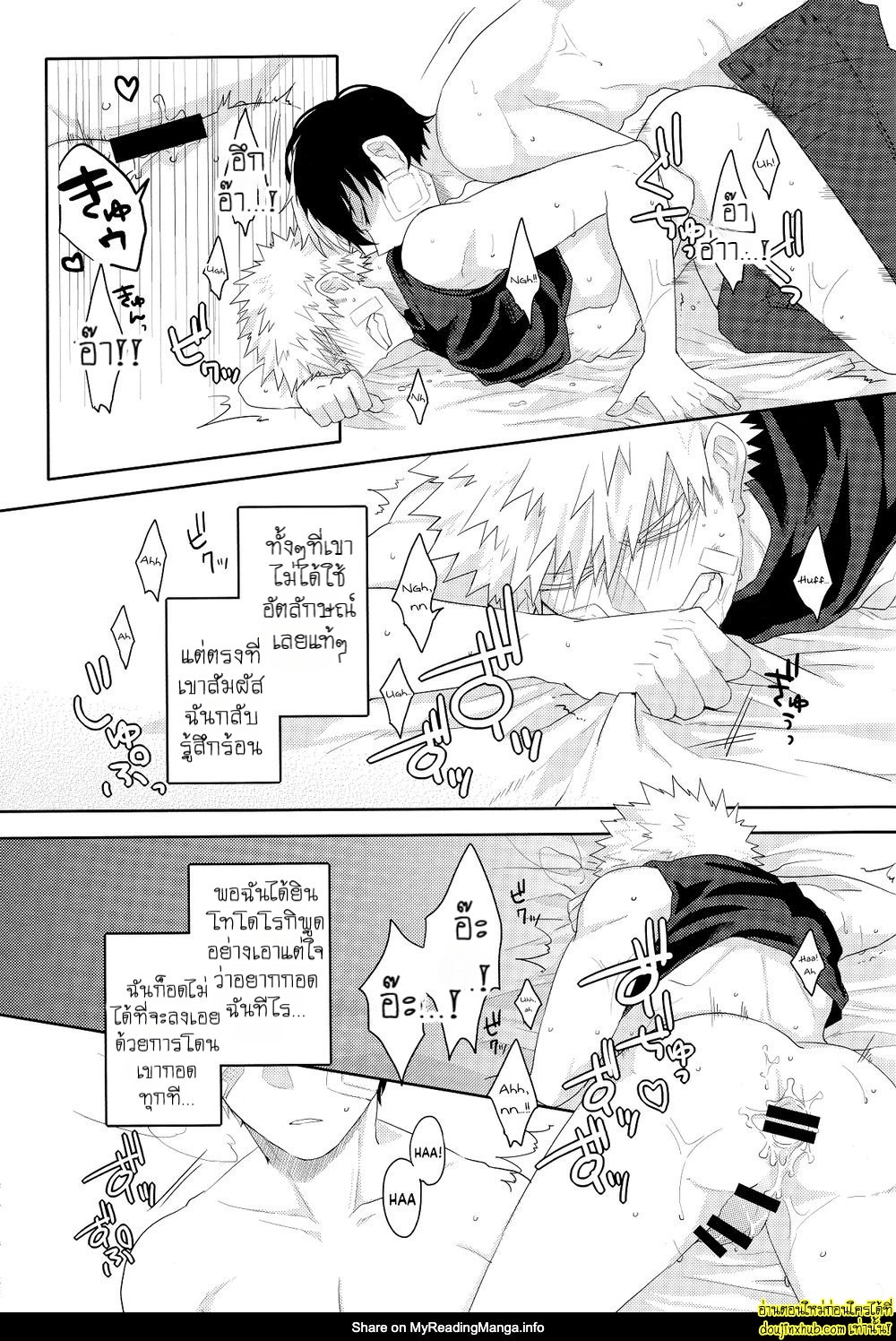 Nichiyoubi wa Tokubetsu 026.jpg