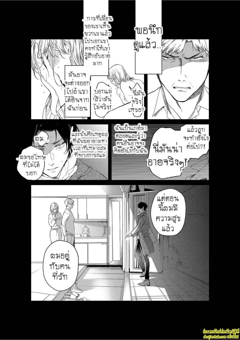 Namida no Priceless 164.jpg