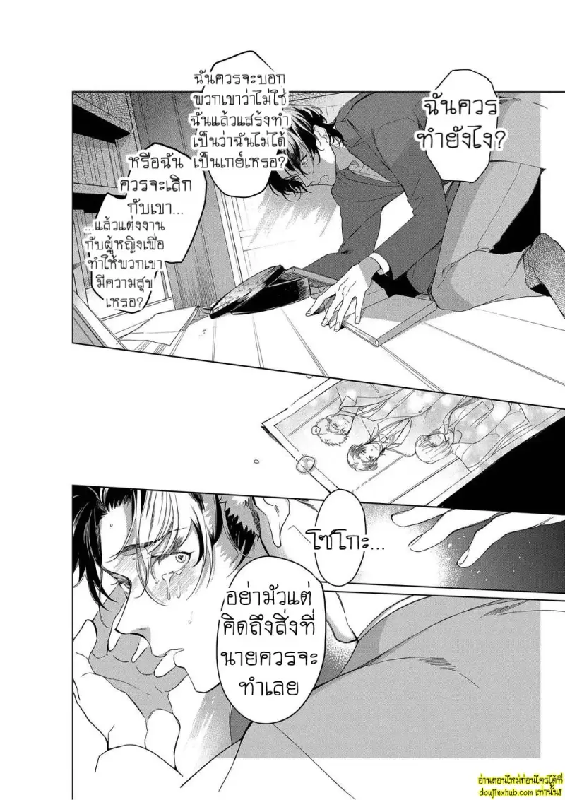 Namida no Priceless 167.jpg