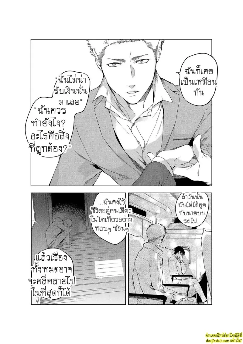 Namida no Priceless 168.jpg