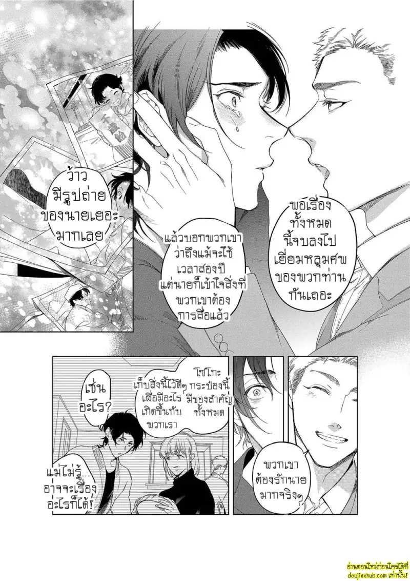 Namida no Priceless 170.jpg