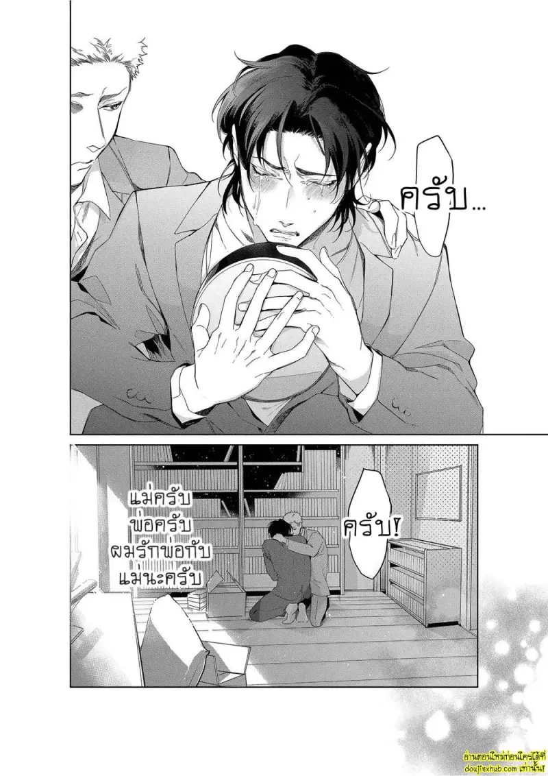 Namida no Priceless 171.jpg