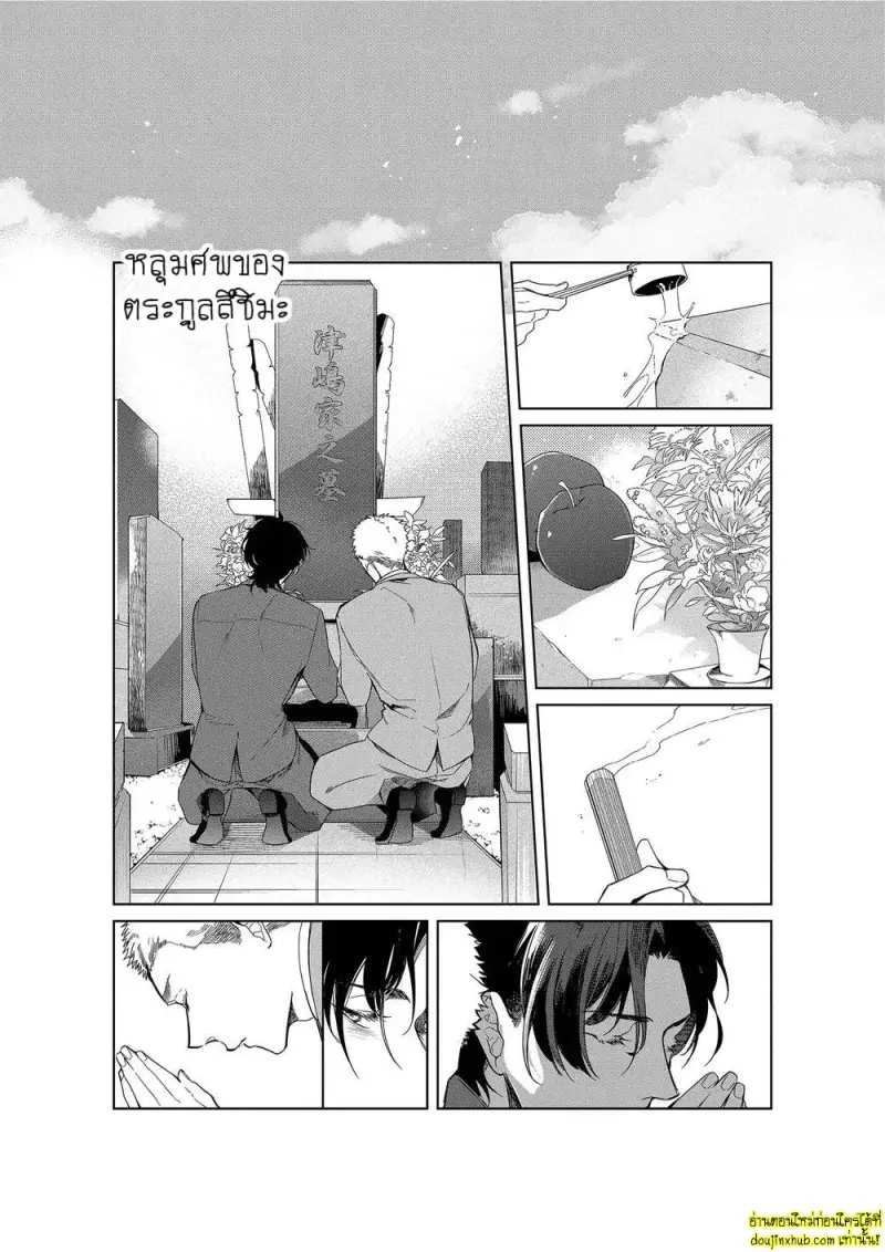 Namida no Priceless 172.jpg