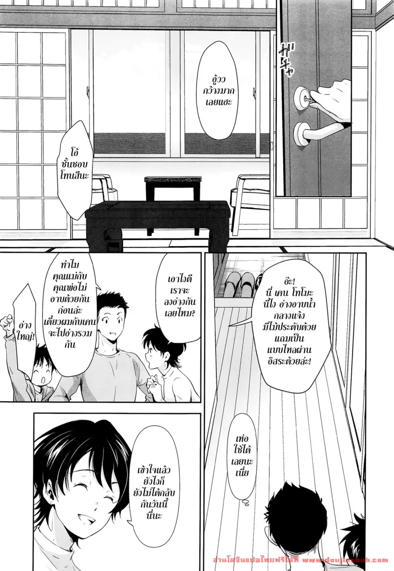 doujinxhub.com-kyuujitsu-wa-hokkori-to-06-th.jpg