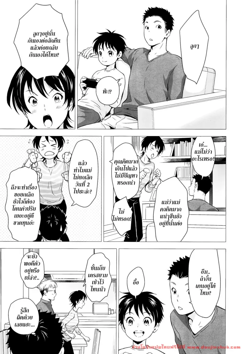 doujinxhub.com-kyuujitsu-wa-hokkori-to-08-th.jpg