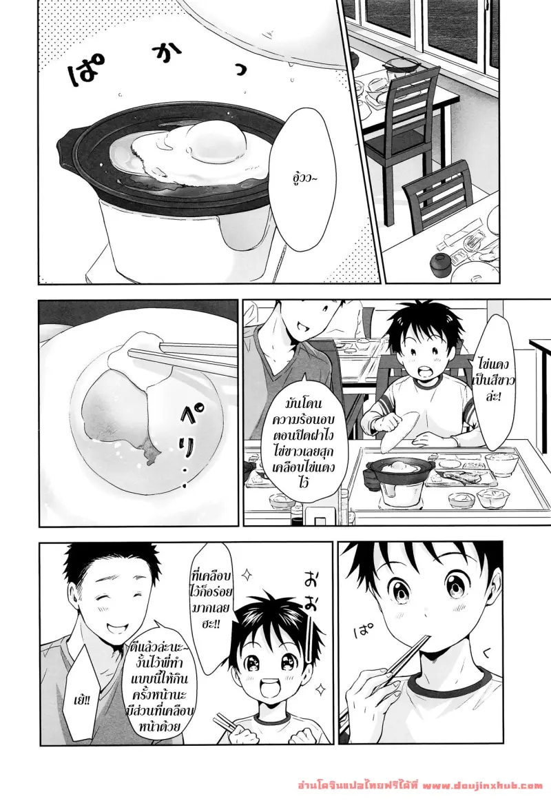 doujinxhub.com-kyuujitsu-wa-hokkori-to-21-th.jpg