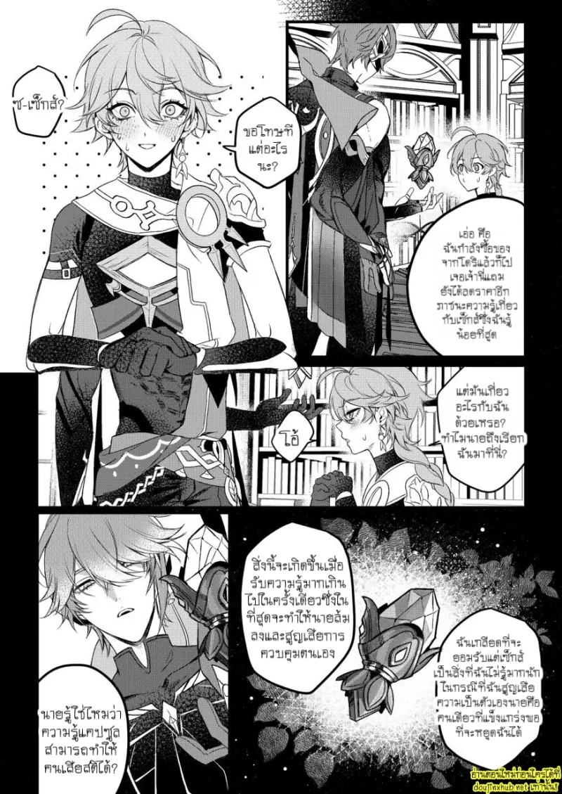 [PCrow] Forbidden Knowledge–Genshin Impact 007.jpg