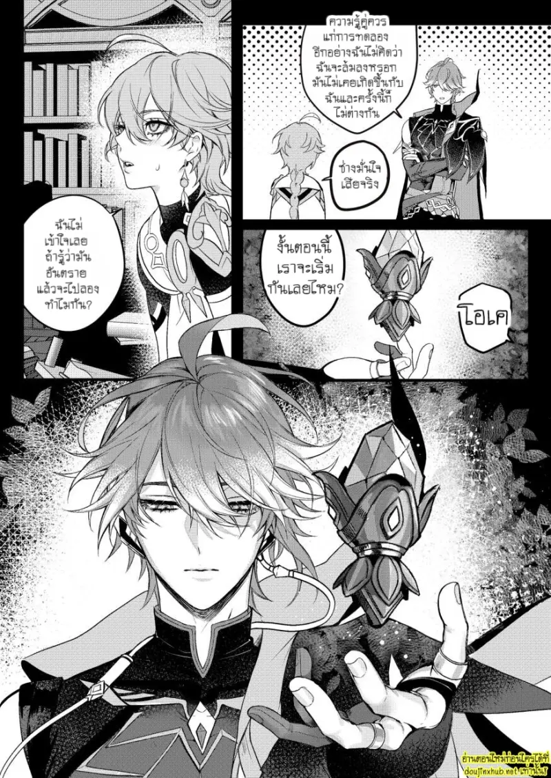 [PCrow] Forbidden Knowledge–Genshin Impact 008.jpg