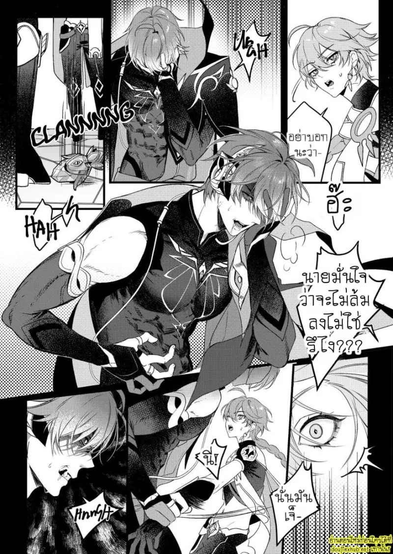 [PCrow] Forbidden Knowledge–Genshin Impact 009.jpg