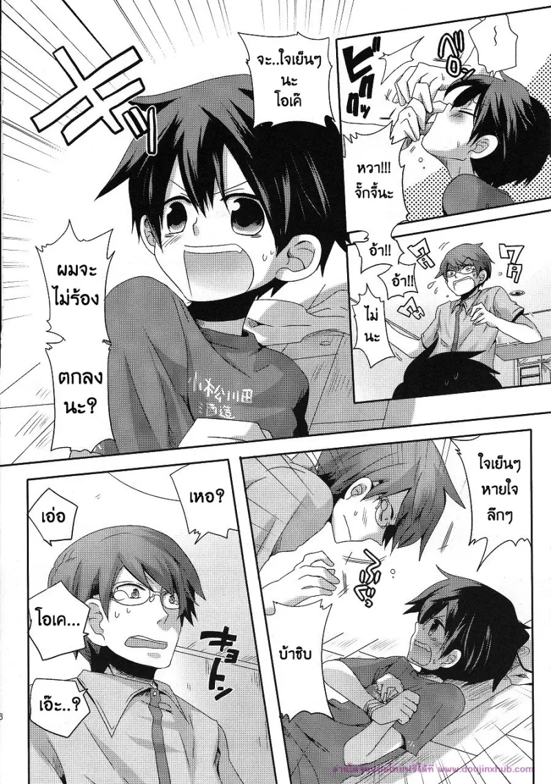 doujinxhub.com-shut-up-06-th.jpg