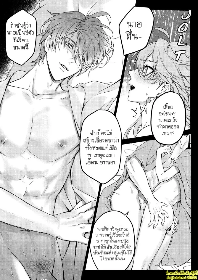 [PCrow] Forbidden Knowledge–Genshin Impact 028.jpg