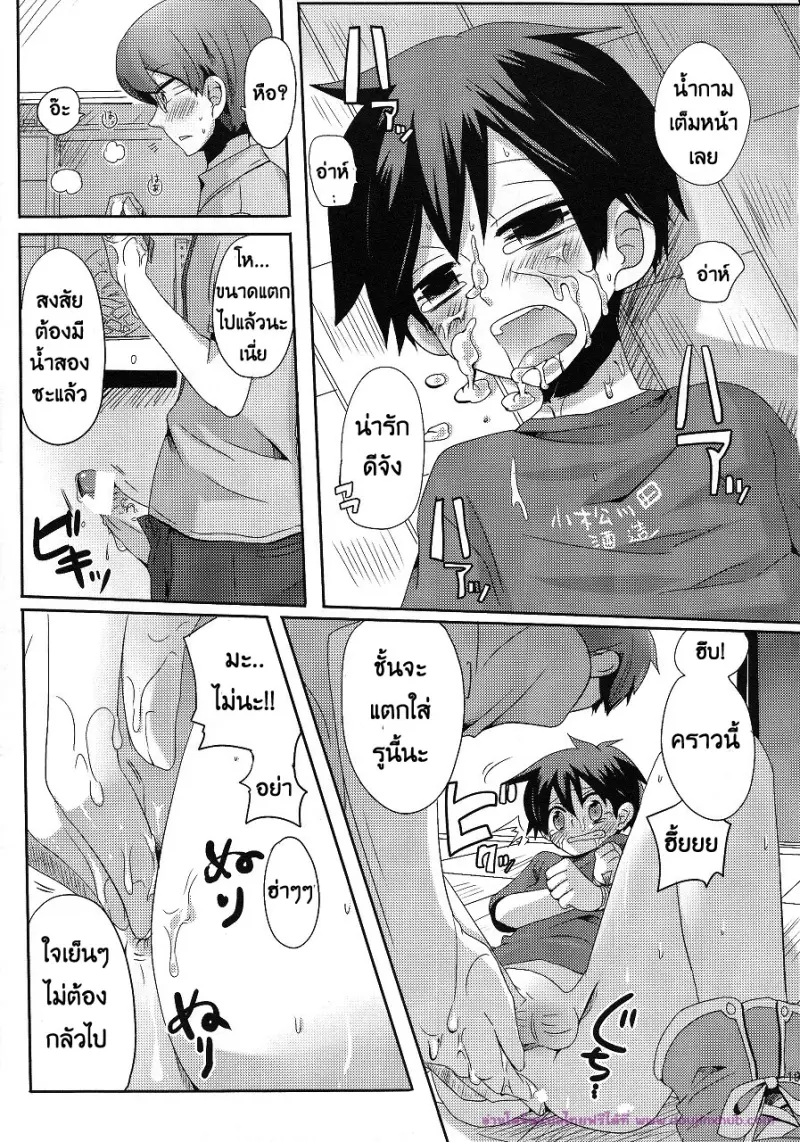 doujinxhub.com-shut-up-19-th.jpg