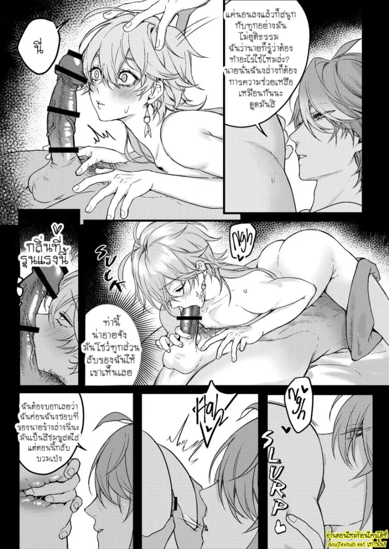 [PCrow] Forbidden Knowledge–Genshin Impact 030.jpg