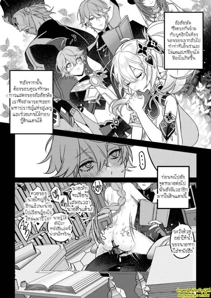 [PCrow] Forbidden Knowledge–Genshin Impact 038.jpg