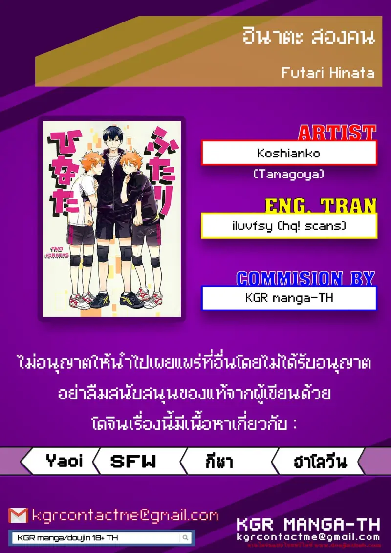 doujinxhub.com-futari-hinata-02-th.jpg