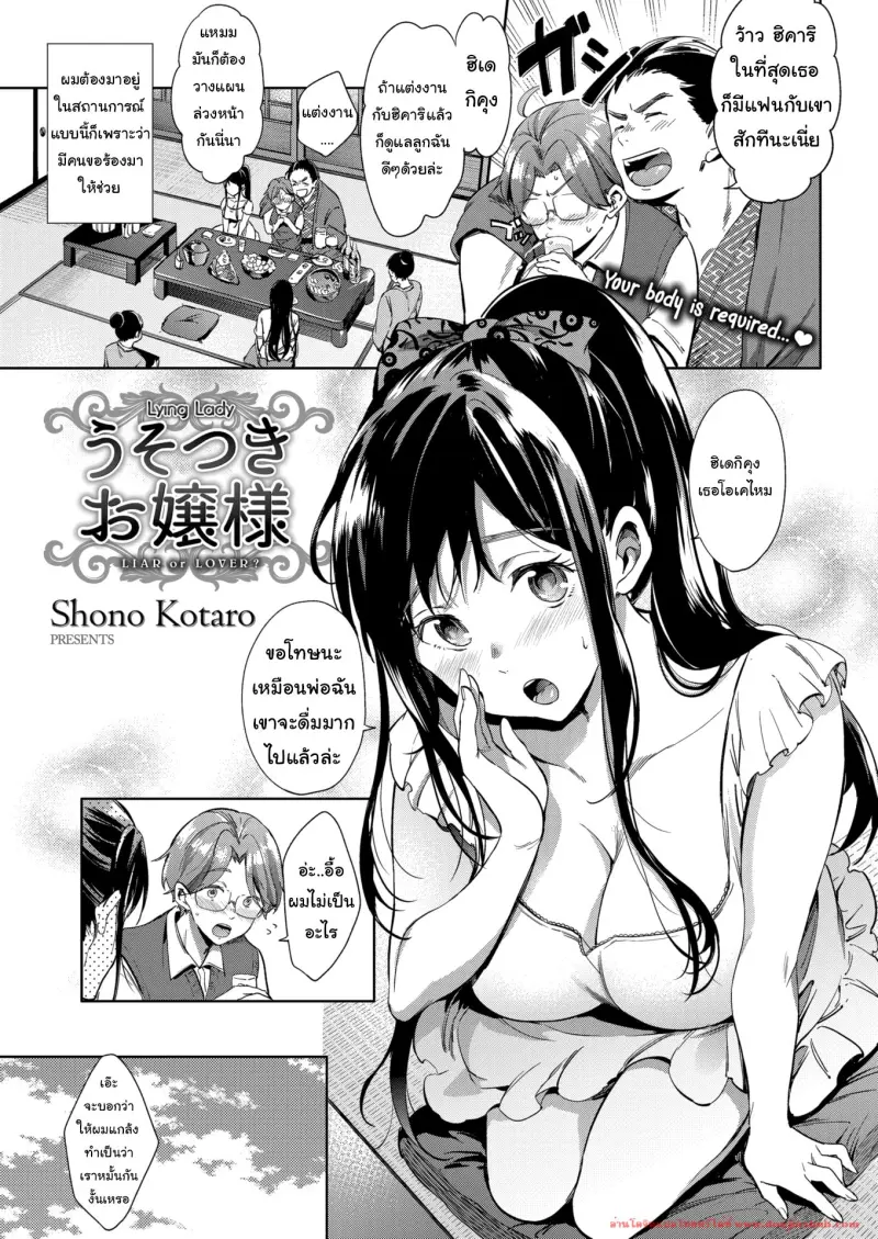 doujinxhub.com-lying-lady-01-th.jpg