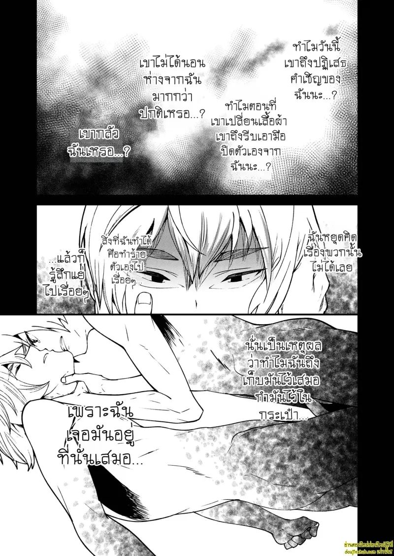 Kataoka-kun to Emaru-kun no Tsutaetai Koto 006.jpg