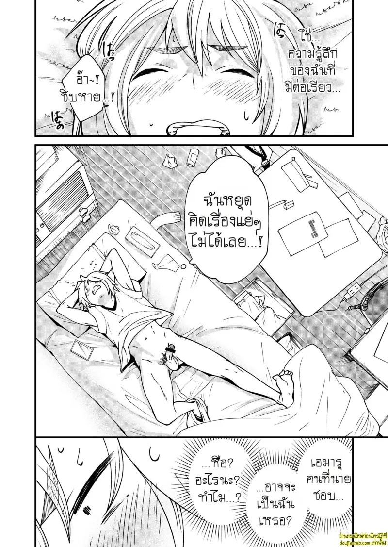 Kataoka-kun to Emaru-kun no Tsutaetai Koto 007.jpg