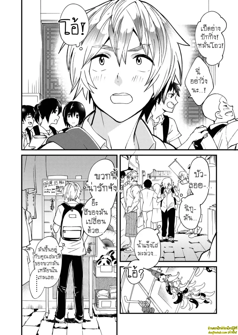 Kataoka-kun to Emaru-kun no Tsutaetai Koto 011.jpg