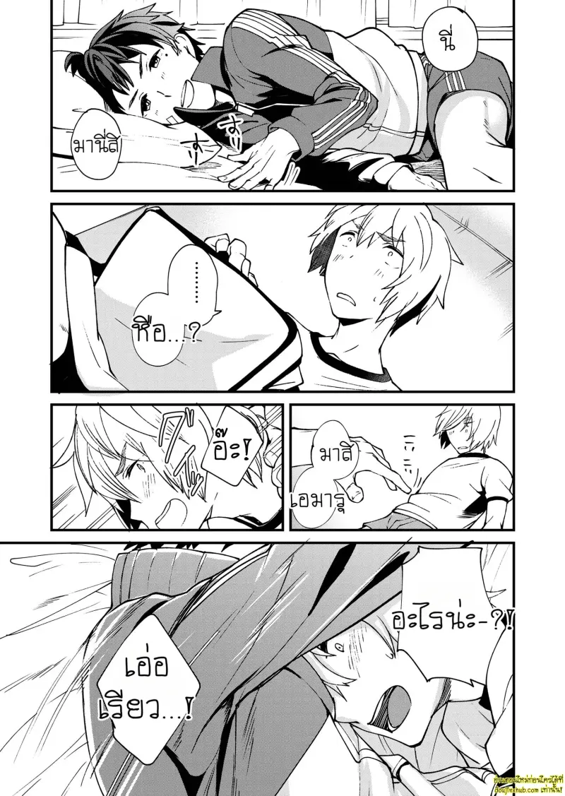 Kataoka-kun to Emaru-kun no Tsutaetai Koto 018.jpg