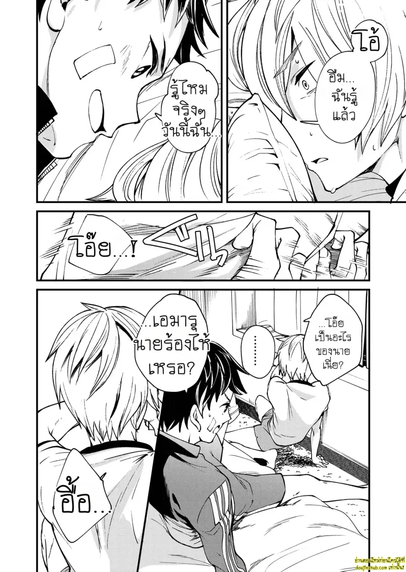 Kataoka-kun to Emaru-kun no Tsutaetai Koto 021.jpg