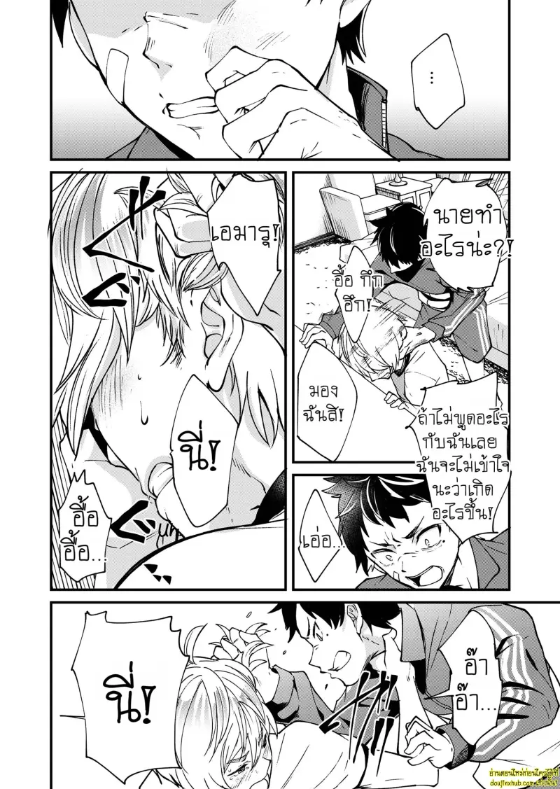 Kataoka-kun to Emaru-kun no Tsutaetai Koto 023.jpg