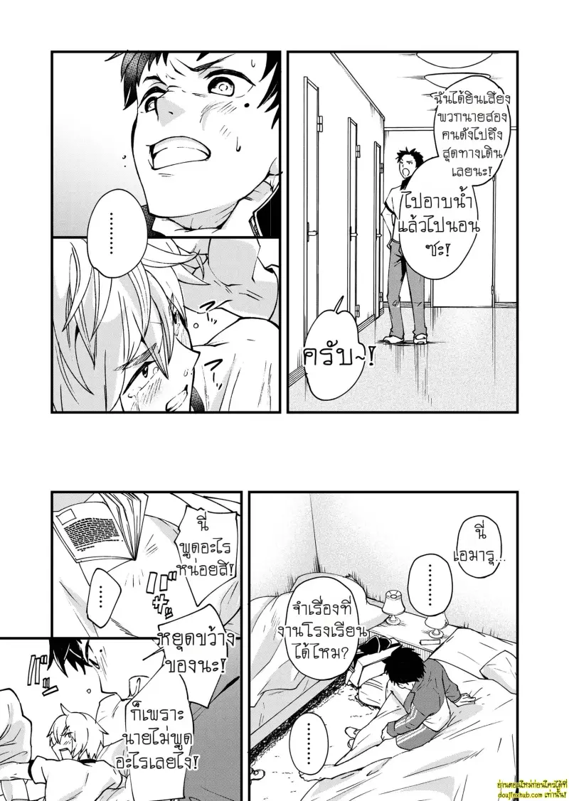 Kataoka-kun to Emaru-kun no Tsutaetai Koto 024.jpg