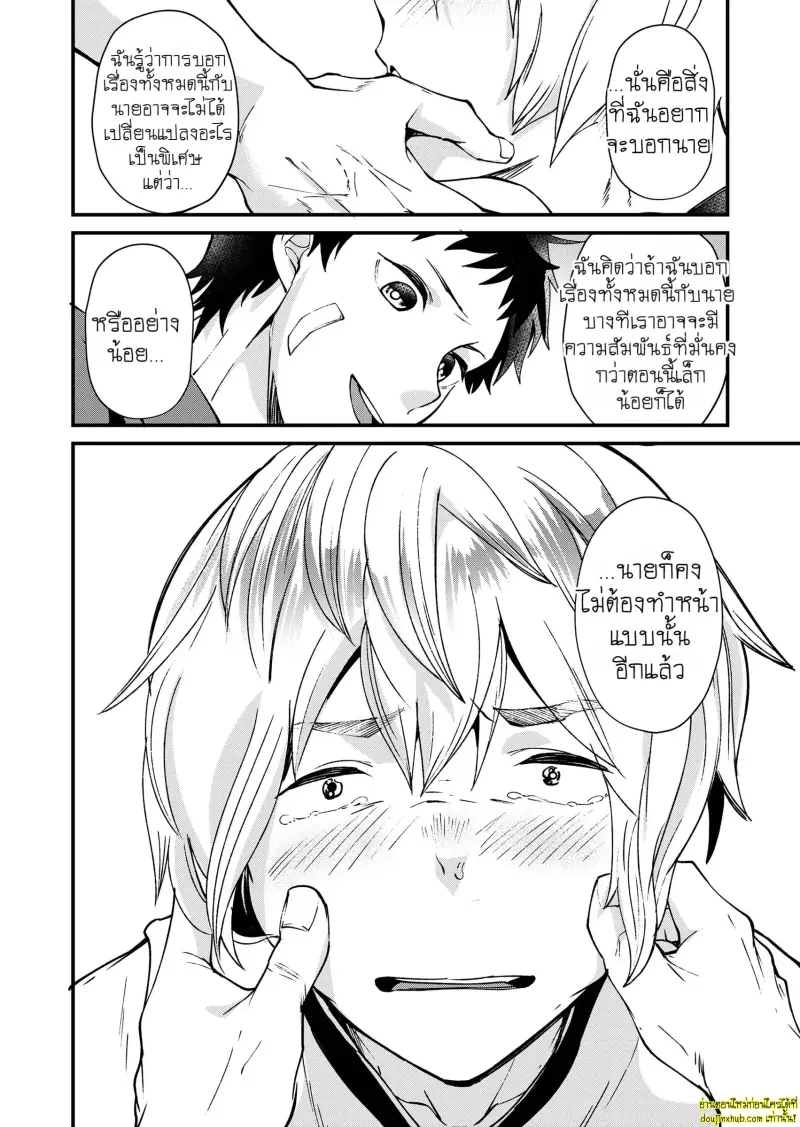 Kataoka-kun to Emaru-kun no Tsutaetai Koto 027.jpg