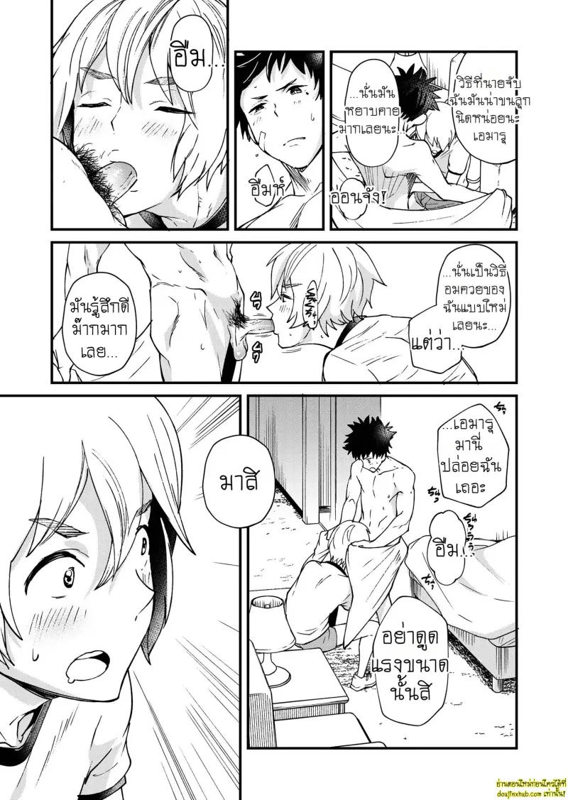 Kataoka-kun to Emaru-kun no Tsutaetai Koto 030.jpg