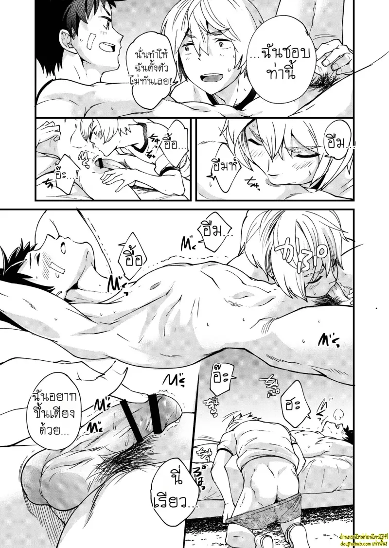 Kataoka-kun to Emaru-kun no Tsutaetai Koto 032.jpg