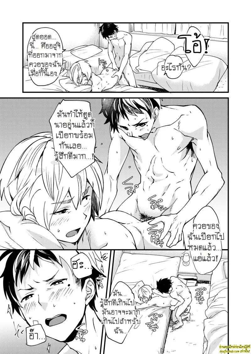 Kataoka-kun to Emaru-kun no Tsutaetai Koto 042.jpg