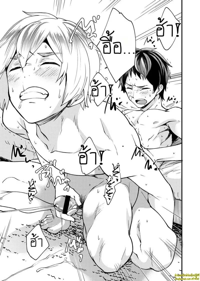 Kataoka-kun to Emaru-kun no Tsutaetai Koto 044.jpg