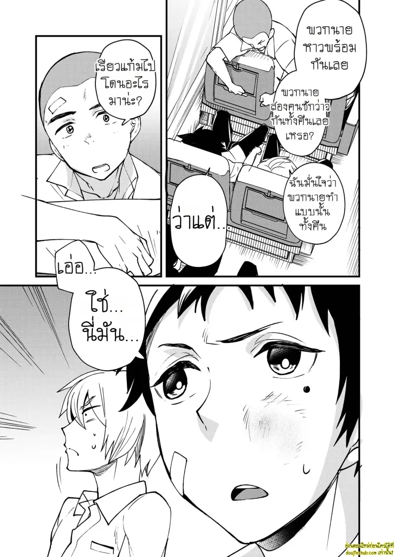 Kataoka-kun to Emaru-kun no Tsutaetai Koto 046.jpg