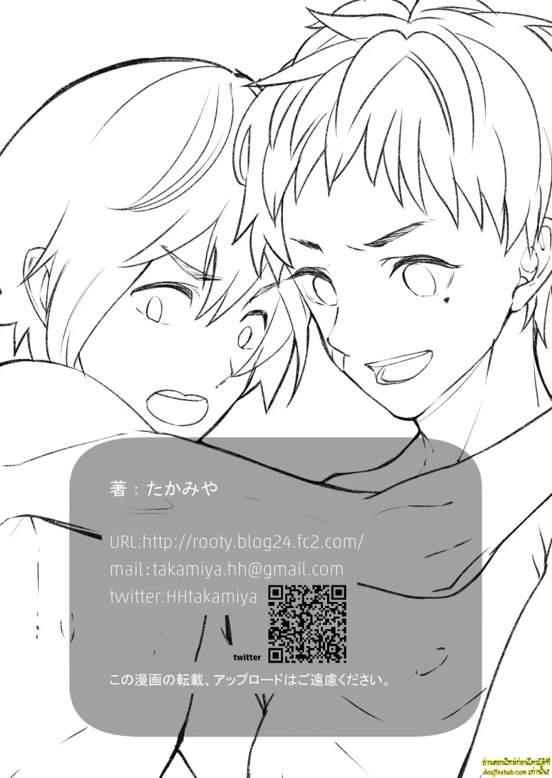 Kataoka-kun to Emaru-kun no Tsutaetai Koto 054.jpg