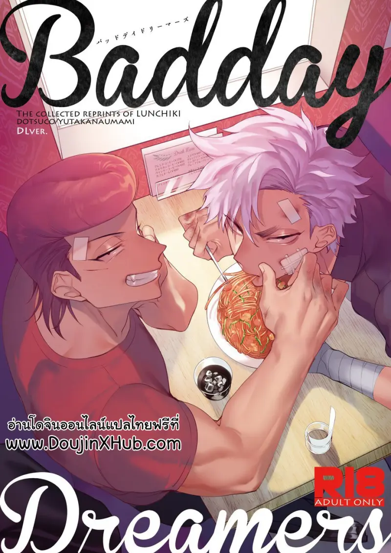 BaddayDreamers_ch1_01.png - part 1