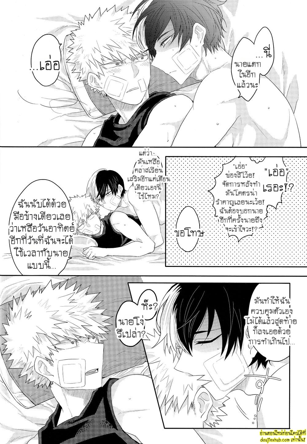 Nichiyoubi wa Tokubetsu 029.jpg