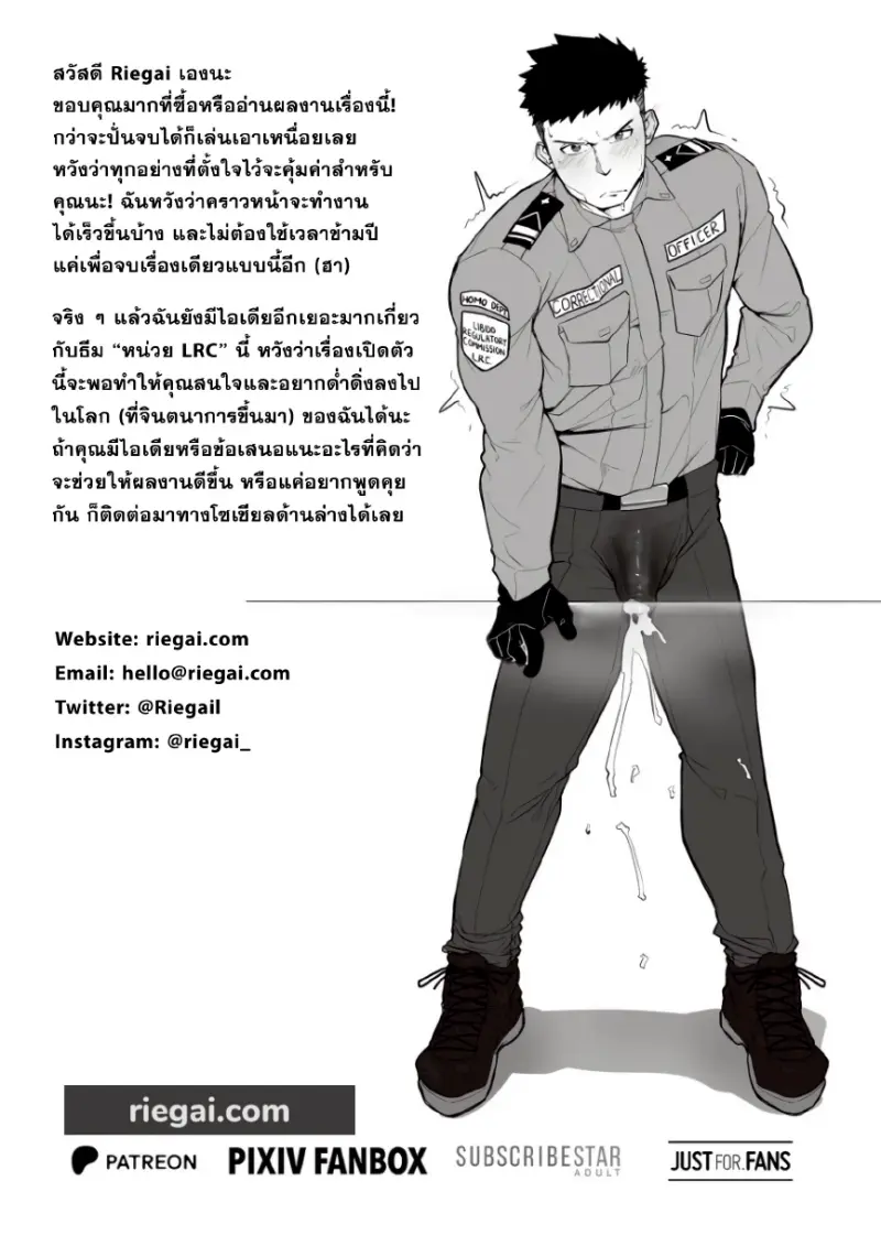 การบำบัดแสนสนุก_page-0028.jpg