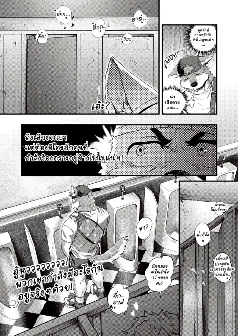 สวนหมายเลขสาม 01_page-0009.jpg