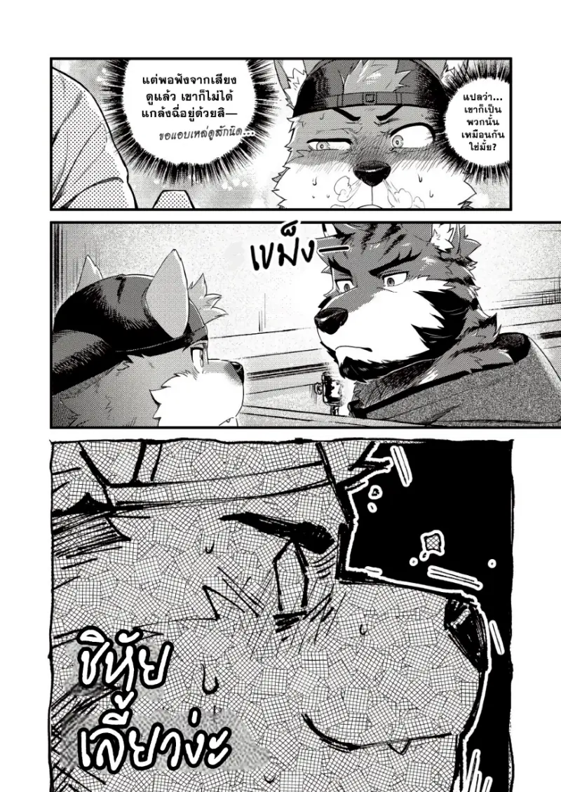 สวนหมายเลขสาม 01_page-0012.jpg