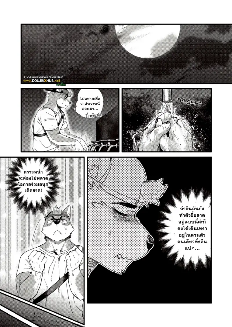 สวนหมายเลขสาม 01_page-0013.jpg