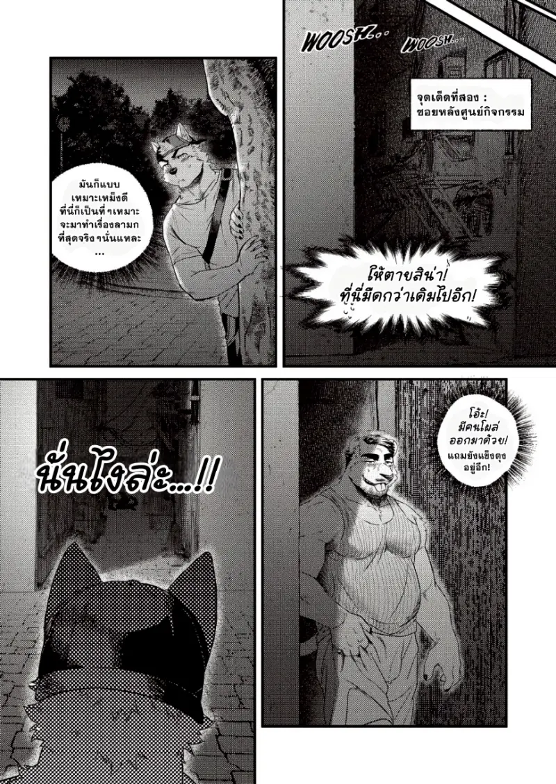 สวนหมายเลขสาม 01_page-0014.jpg