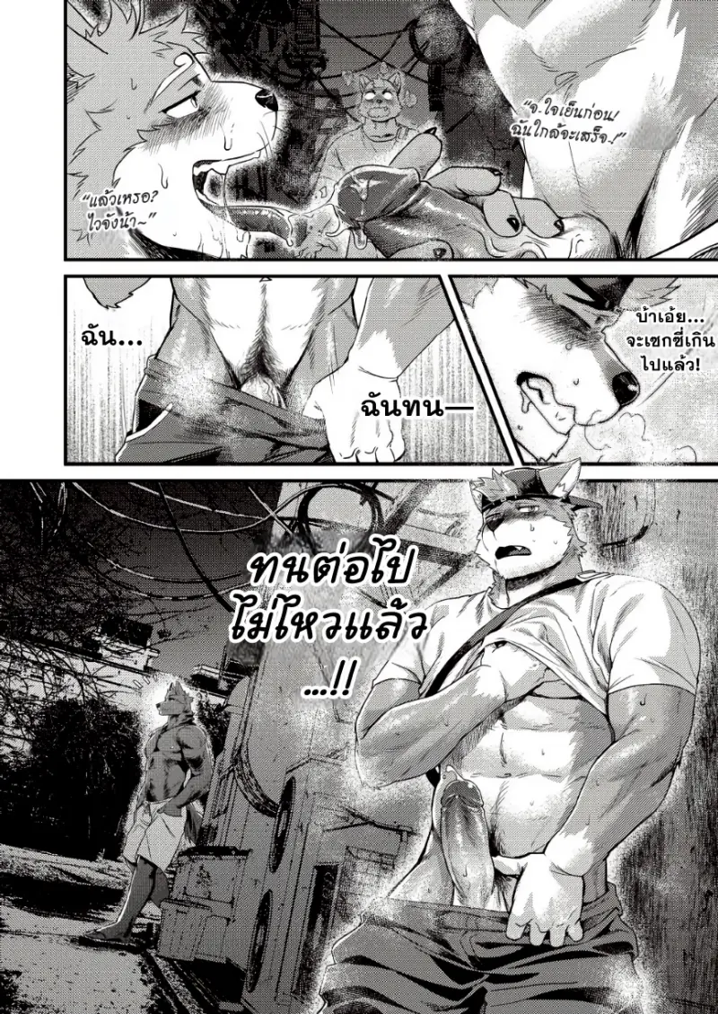 สวนหมายเลขสาม 01_page-0017.jpg